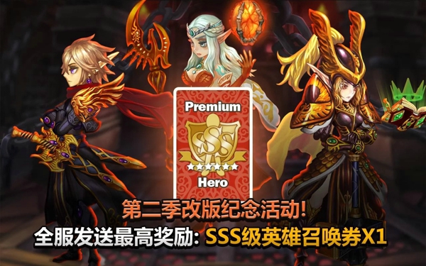 星之后裔第二季传说之序 2.0.9 安卓正式版