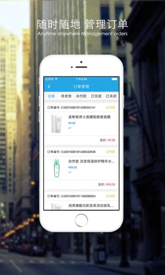 智店云