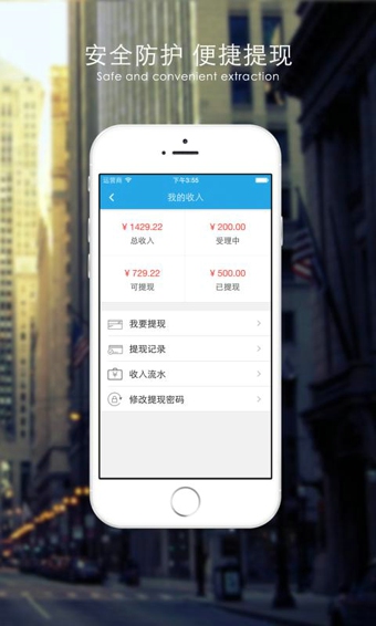 智店云 1.1.2 安卓版