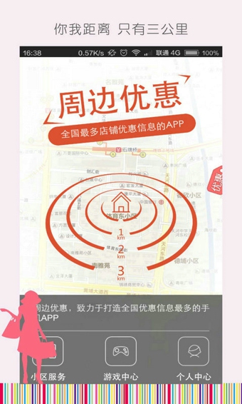 周边优惠