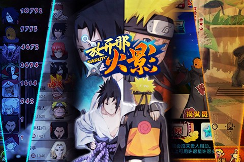 放开那火影 0.1.0 安卓版