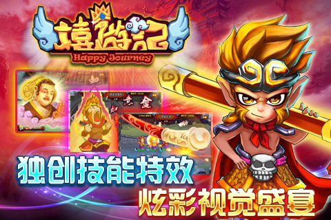 嬉游记百度版 8.01 安卓版