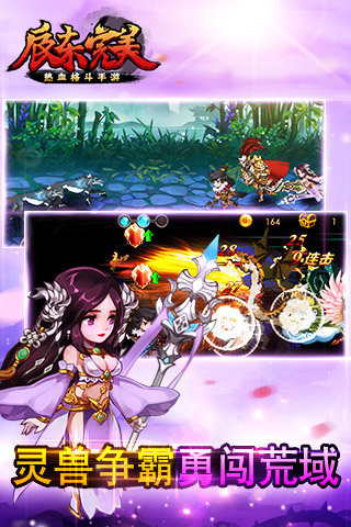 辰东完美九游版 1.7 安卓版