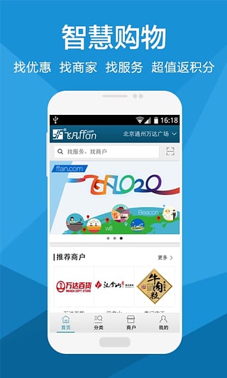 飞凡网app