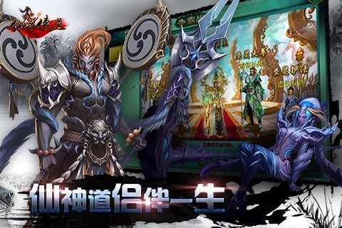 仙之侠道九游版