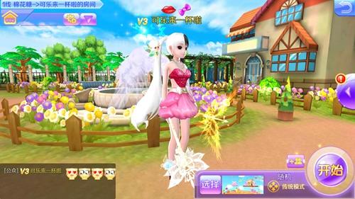 炫舞online 0.8.1 安卓最新版