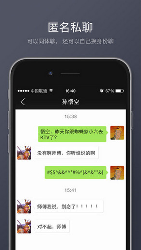 名人朋友圈app