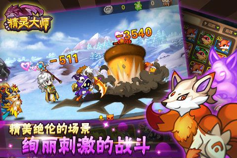 精灵大师九游版 1.0.21 安卓版