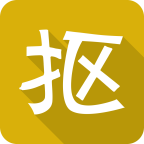 抠抠网 2.4.7 安卓版