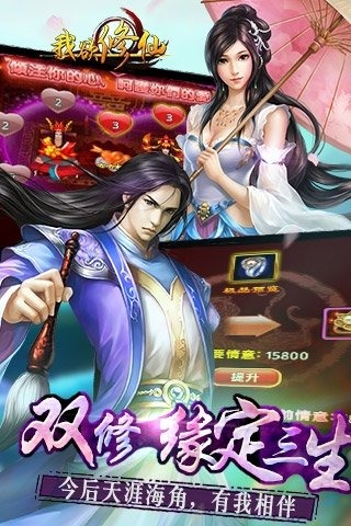 我欲修仙 1.03.00 安卓版