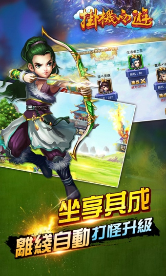 挂机西游360版