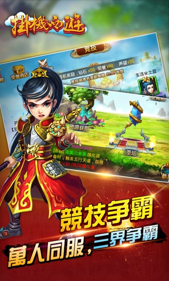 挂机西游360版