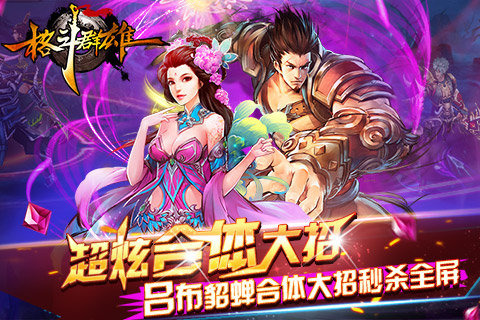 格斗群雄九游版