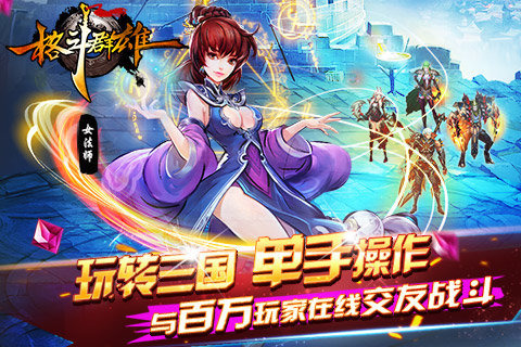 格斗群雄九游版 2.0.1 安卓版
