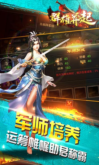 群雄并起九游版 1.0.0 安卓版