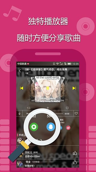 7妹电音 2.1.0 安卓版