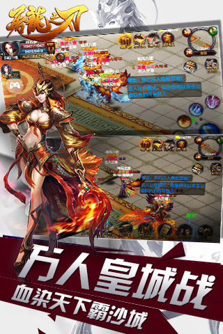 屠龙之刃九游版 0.7.53 安卓版