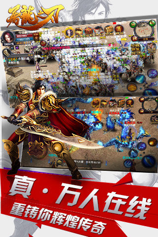 屠龙之刃九游版