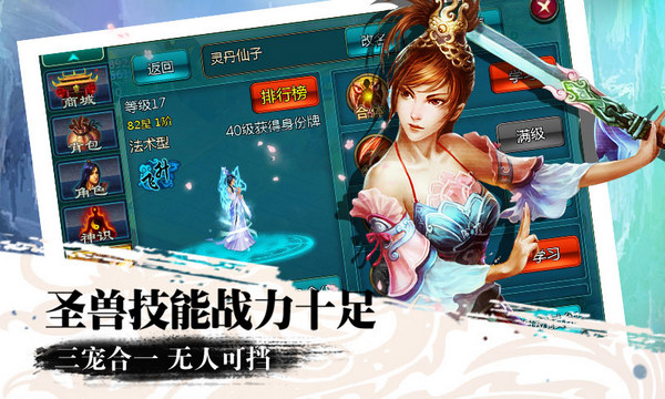 战苍穹九游版 1.7.0 安卓版