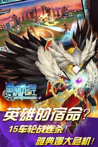 星魂龙骑士九游版