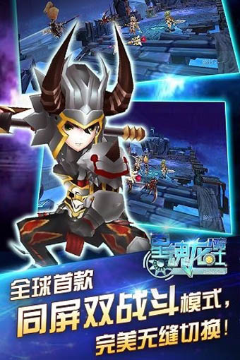 星魂龙骑士九游版 0.1 安卓版