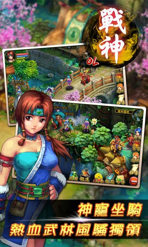 战神OL百度版 8.2 安卓版