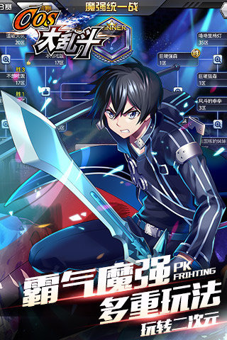 cos大乱斗腾讯版 4.0.0 安卓版