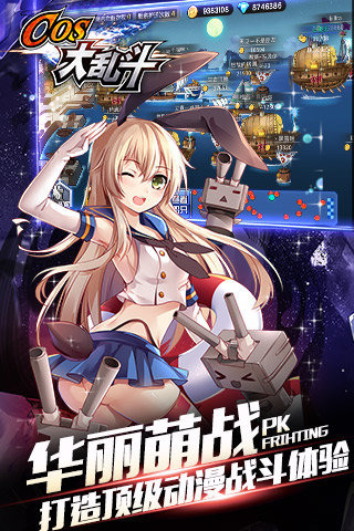 cos大乱斗腾讯版
