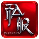 全民私服 1.0.5 安卓版