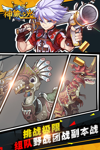 神谕之光 1.0.9 安卓版