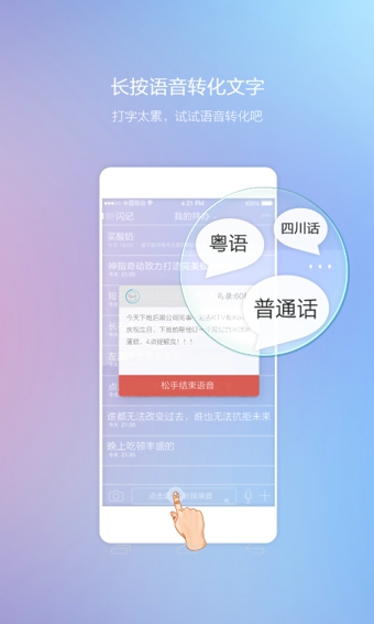 闪记云记事