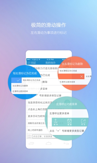 闪记云记事