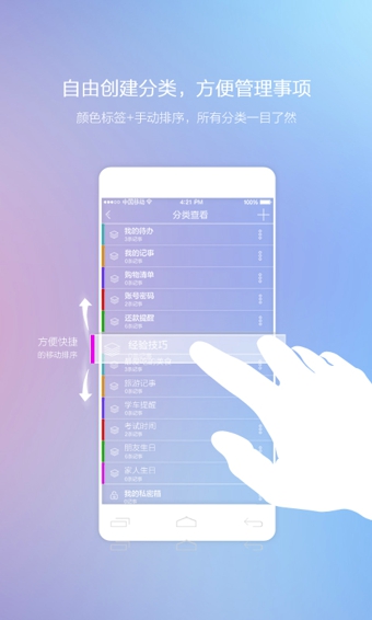 闪记云记事