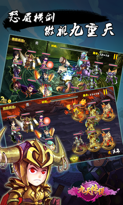 九天传说百度版