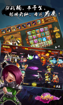 九天传说百度版