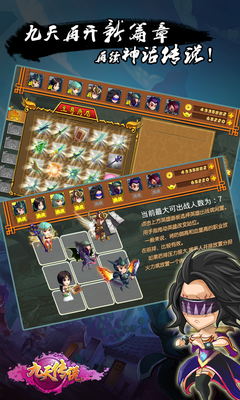 九天传说百度版 2.1.8 安卓版