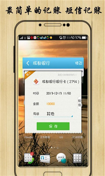 卡卡记账