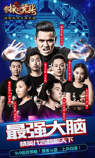 曹操别嚣张百度版