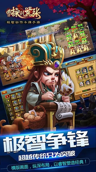 曹操别嚣张百度版 1.0.0.8 安卓版