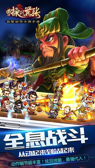 曹操别嚣张百度版