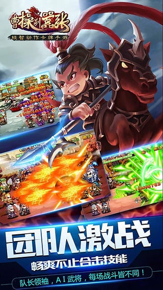 曹操别嚣张百度版