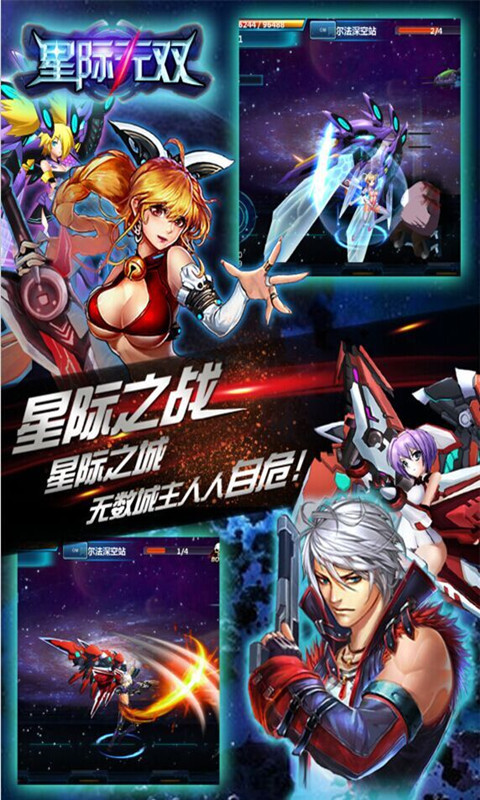 星际无双360版
