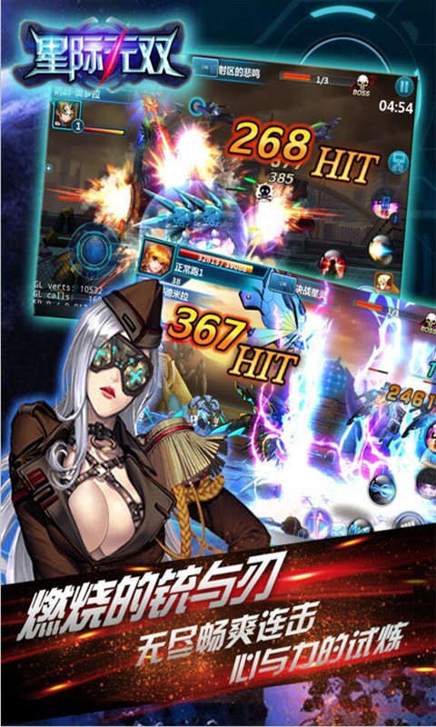 星际无双360版 1.0 安卓版