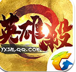 腾讯英雄杀 3.0.6 安卓版