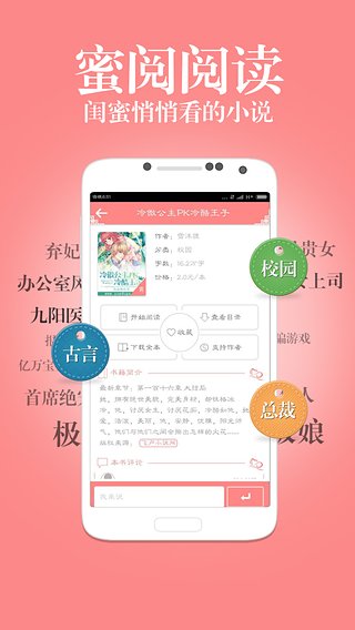 蜜阅 2.5.0 安卓版
