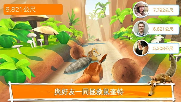 冰川时代大冒险破解版