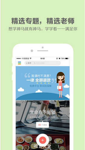 学学看app 2.0.0 iPhone版