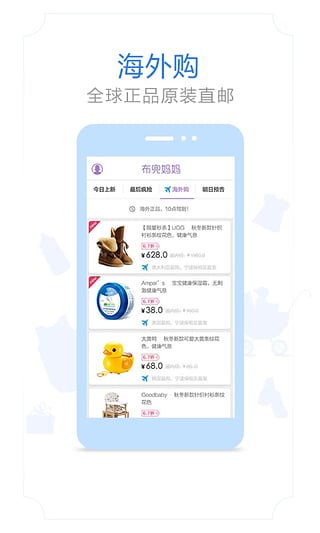 布兜妈妈 2.1.2 安卓版