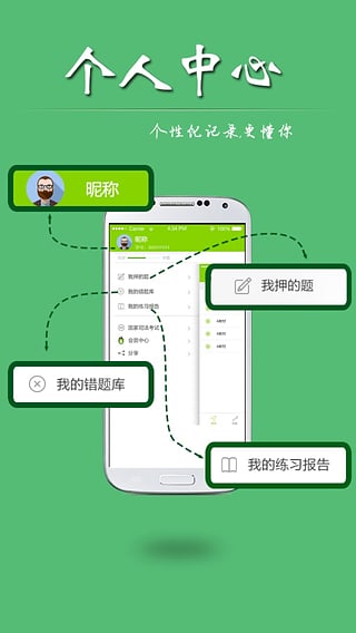 鸭题榜 2.1.9 安卓版