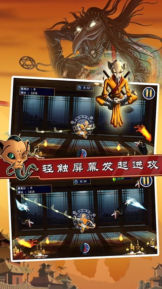 猫武僧 5.0 安卓版